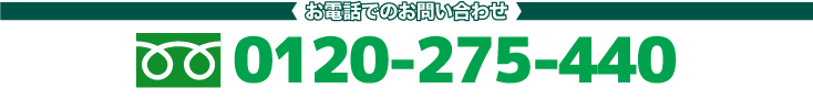 お電話でのお問い合わせは 0977-25-3015
